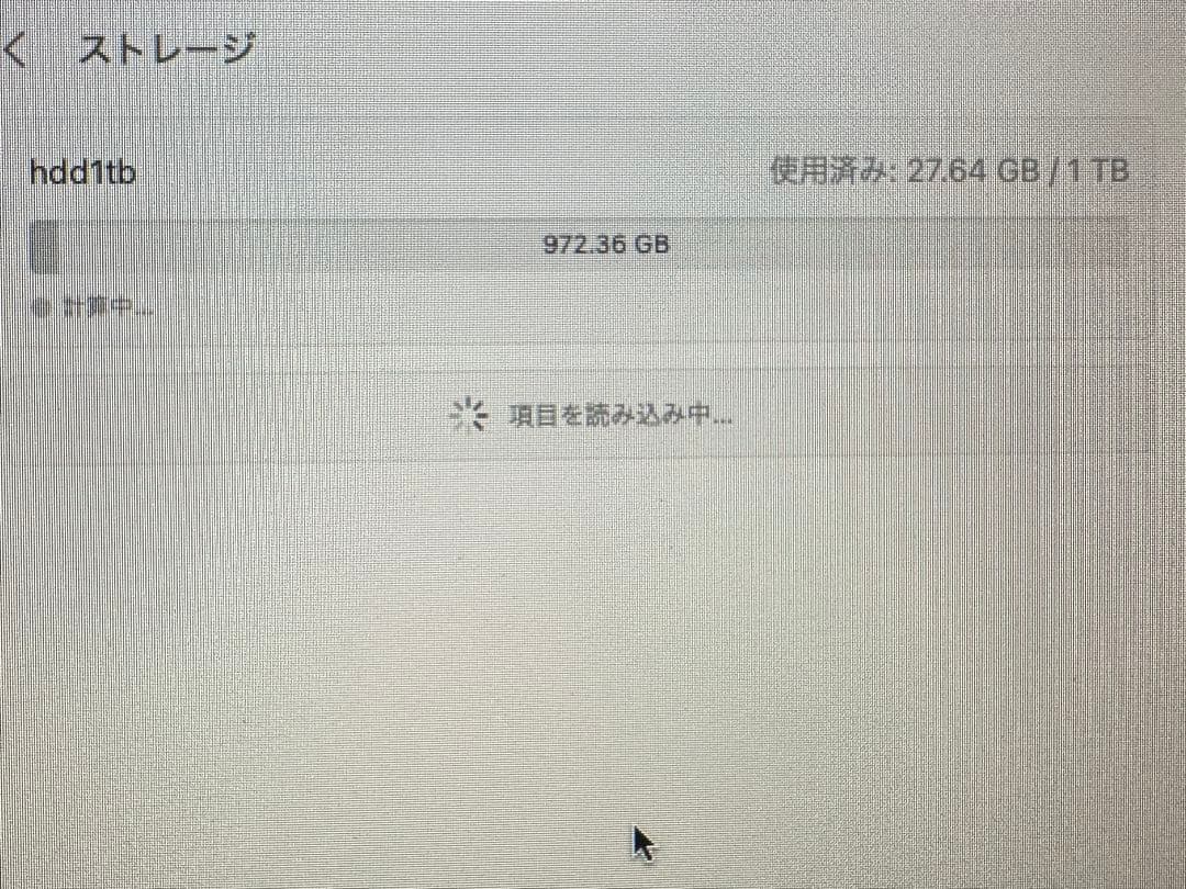 Apple iMac 21.5インチ 13.7.8 Core i5 1TB