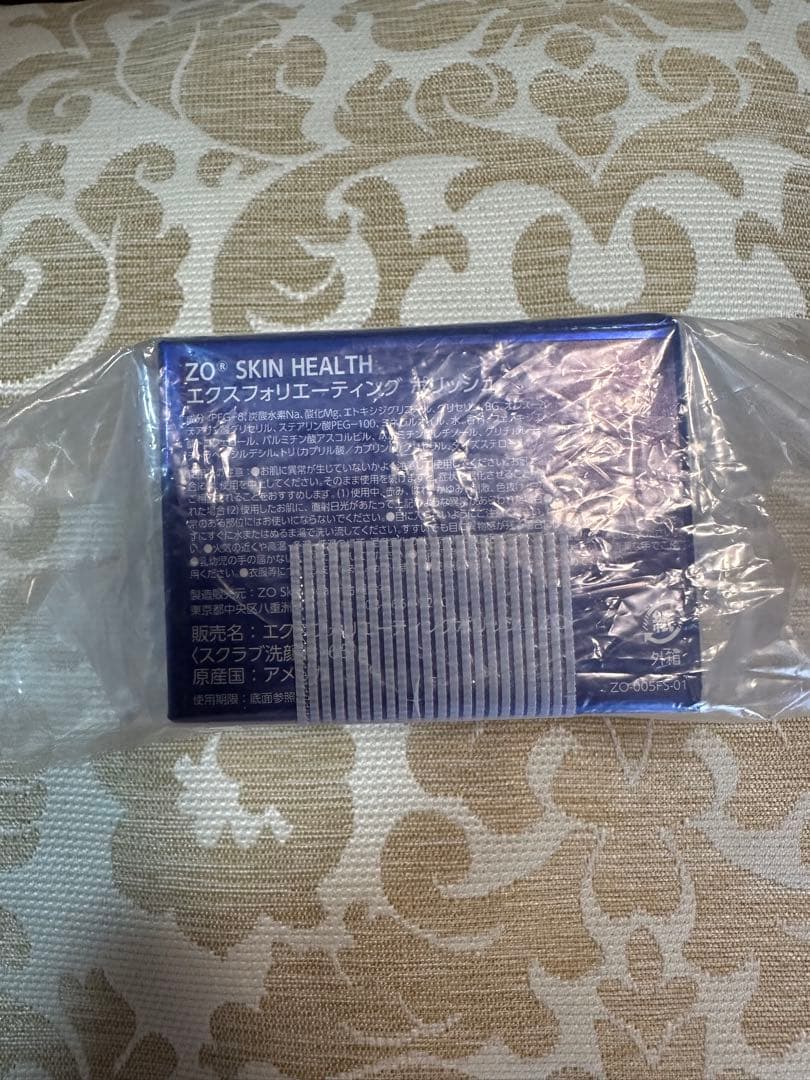 新品　ゼオスキン　エクスフォリエーティングポリッシュ　２個