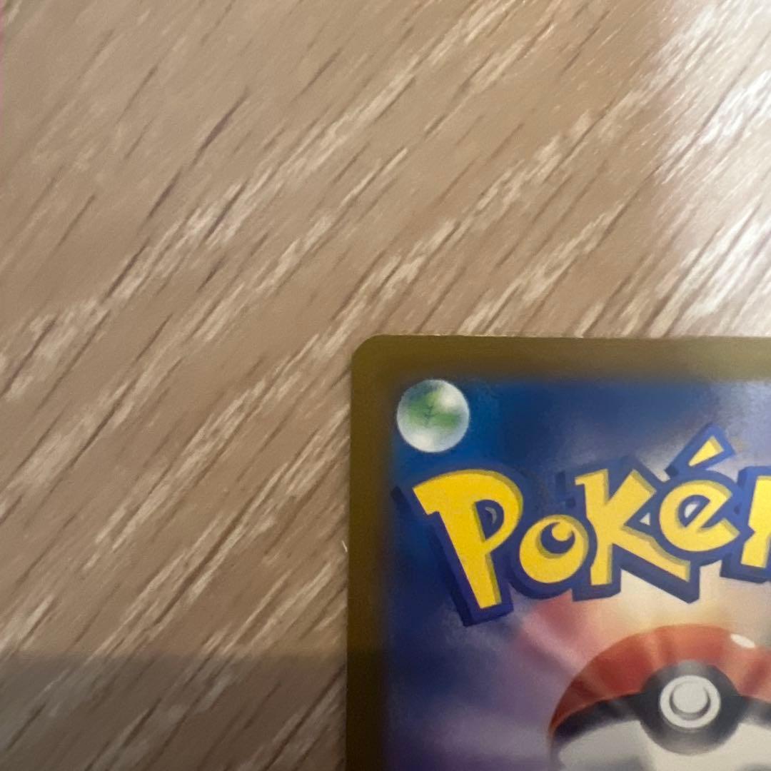 ポケモンカード　メガカイリュー　ex sar 美品