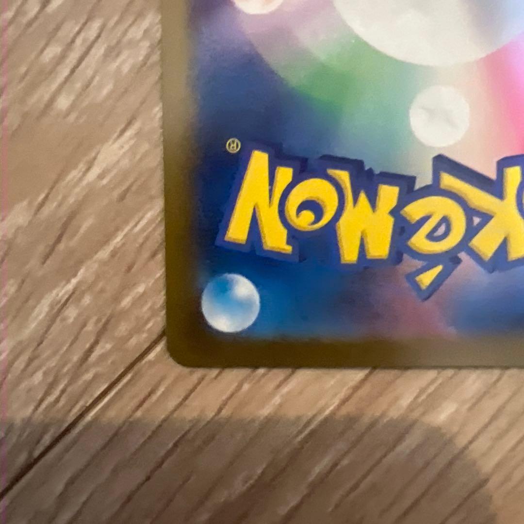 ポケモンカード　メガカイリュー　ex sar 美品