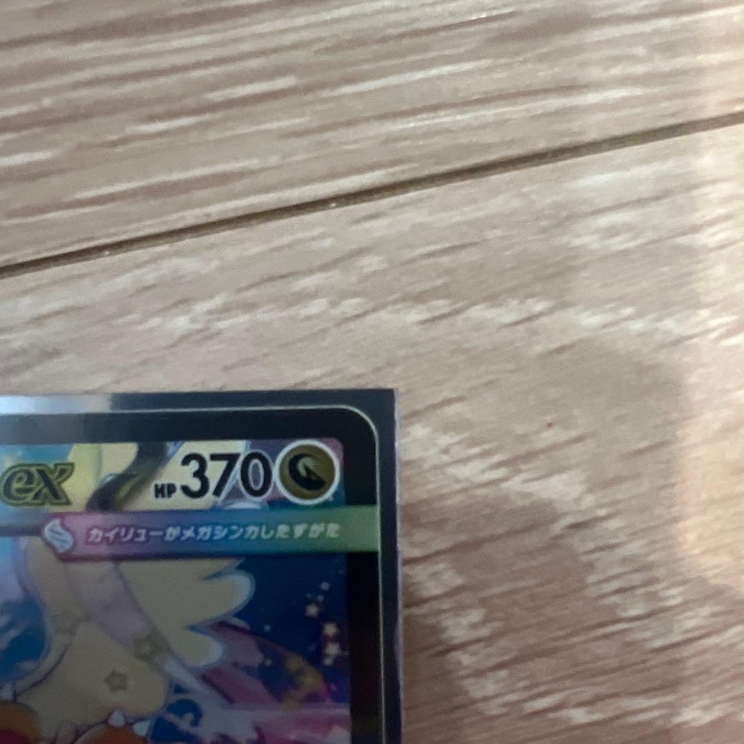 ポケモンカード　メガカイリュー　ex sar 美品