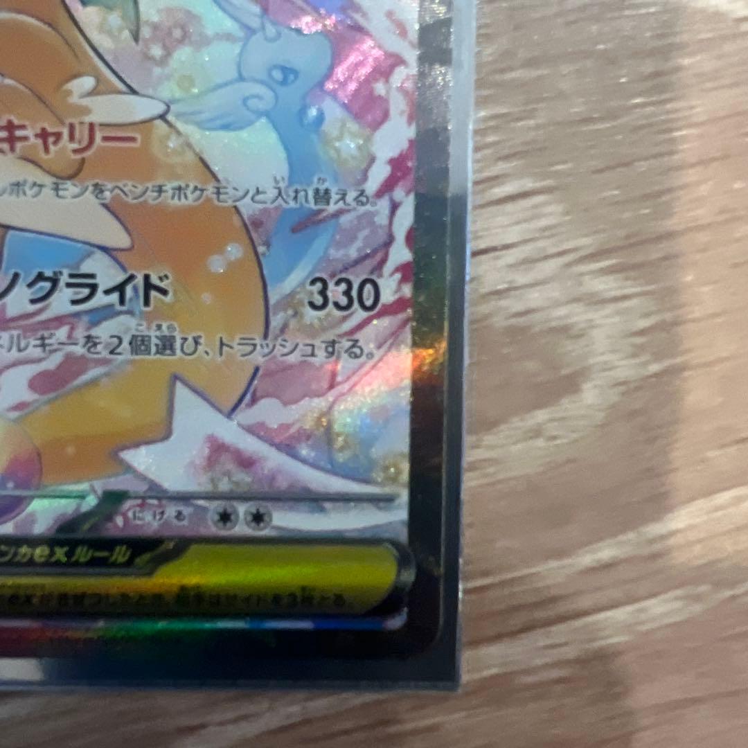 ポケモンカード　メガカイリュー　ex sar 美品