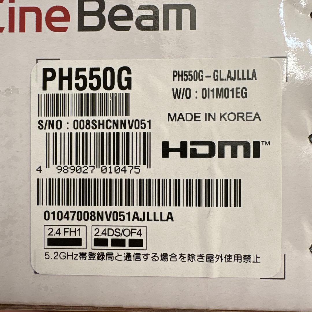 LG CineBeamDLPプロジェクター PH550G中古