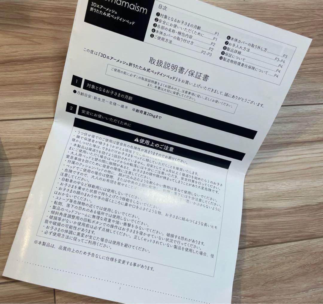 neomamaismベッドインベッド　Dove Gray