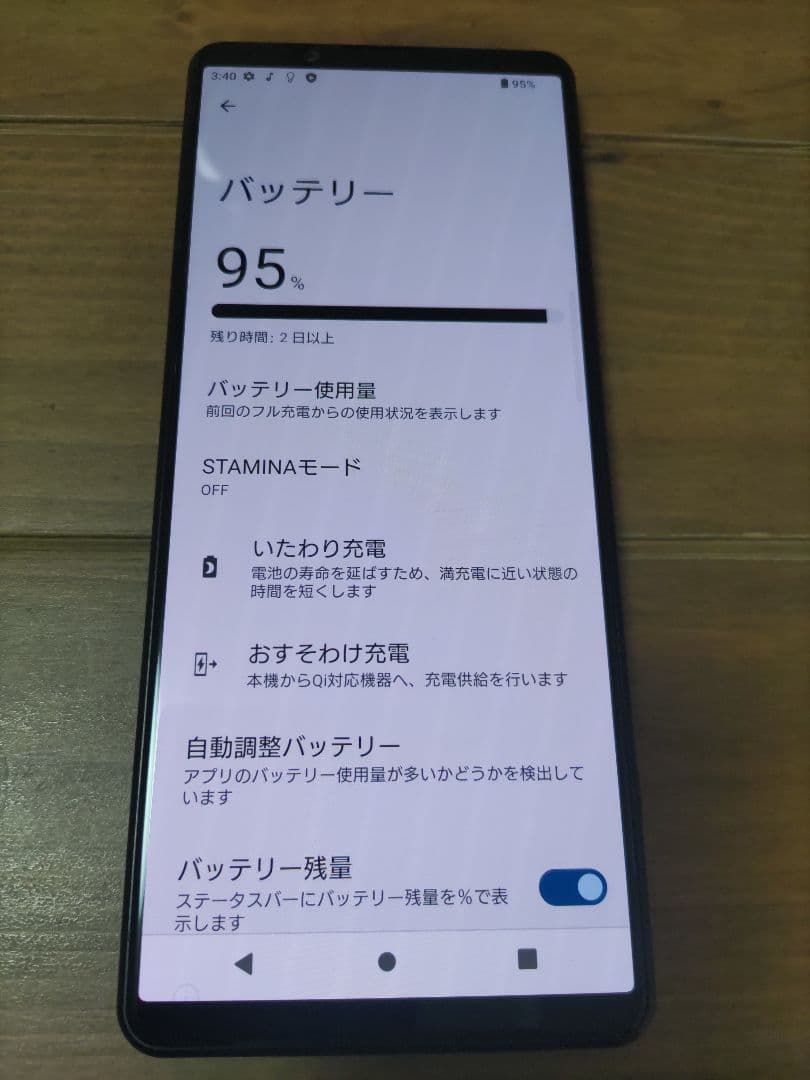 Xperia Ⅳ★SOG09★ブラック★simフリー