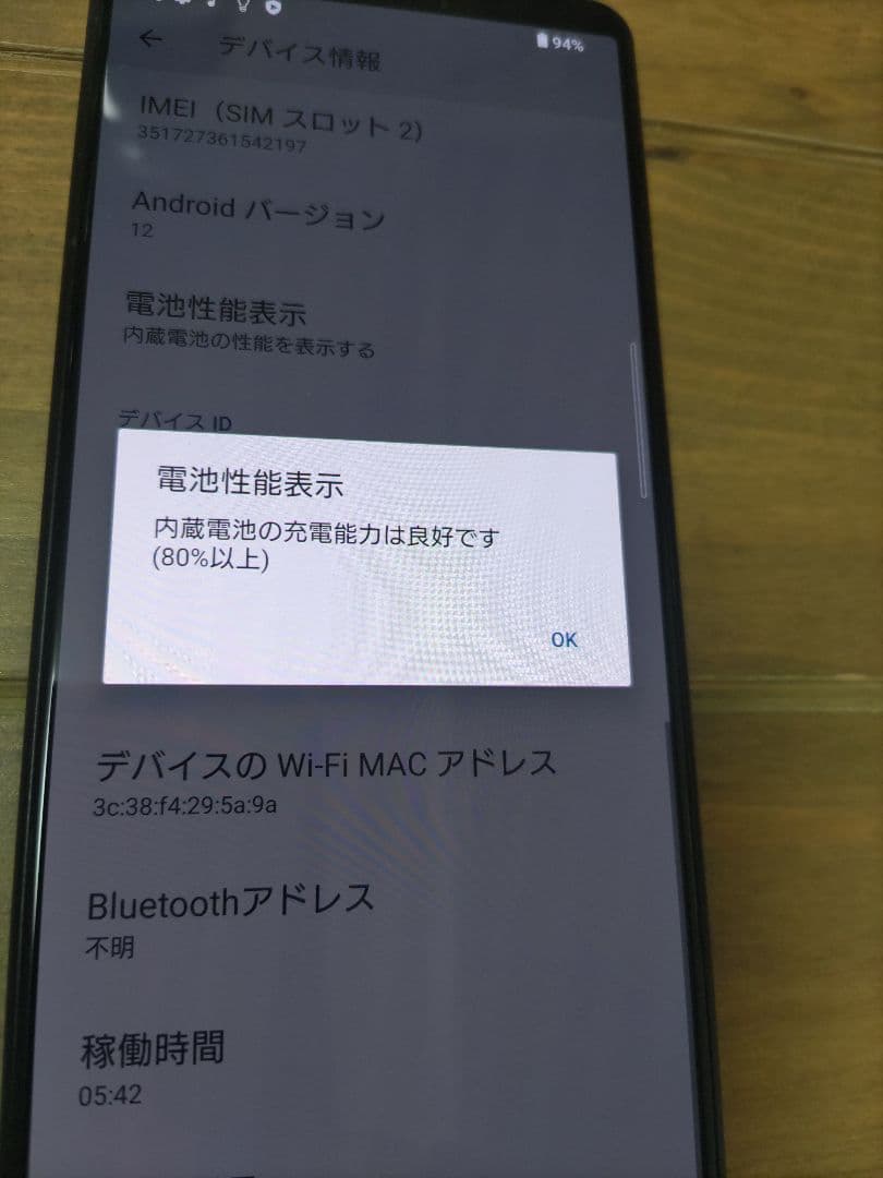 Xperia Ⅳ★SOG09★ブラック★simフリー