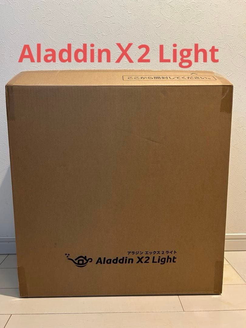【未使用新品】Aladdin X2 Light アラジンＸ2ライト　11月購入