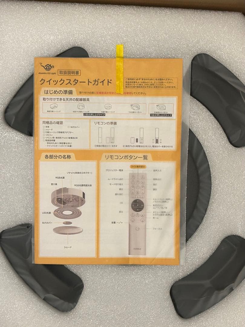 【未使用新品】Aladdin X2 Light アラジンＸ2ライト　11月購入