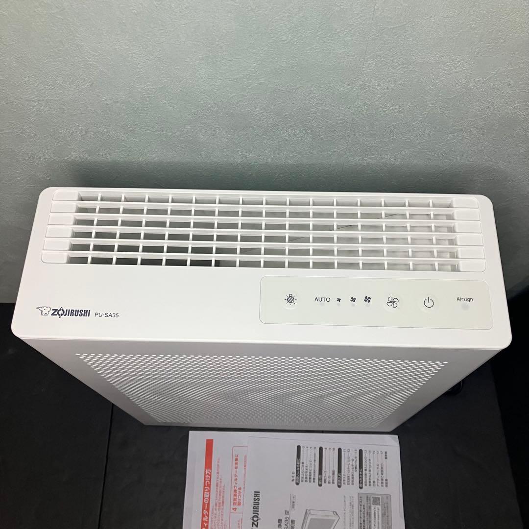 象印　空気清浄機　PU-SA35 2024年製　適用床面積〜16畳　未使用品