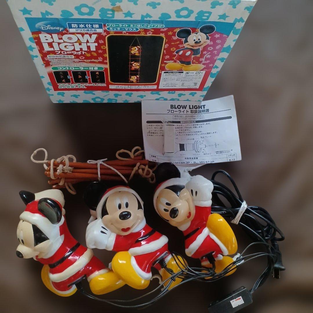 送料込 ミッキーマウス　ブローライト　ミニはしごタイプ3体イルミネーションライト