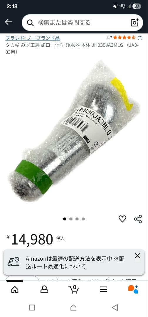 タカギ みず工房 蛇口　浄水器 本体 JH030JA3MLG （JA3-03用）