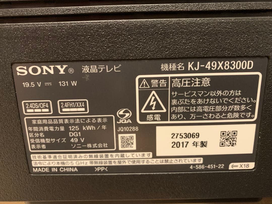 ソニー 49V型 液晶 テレビ ブラビア KJ-49X8300D 4K