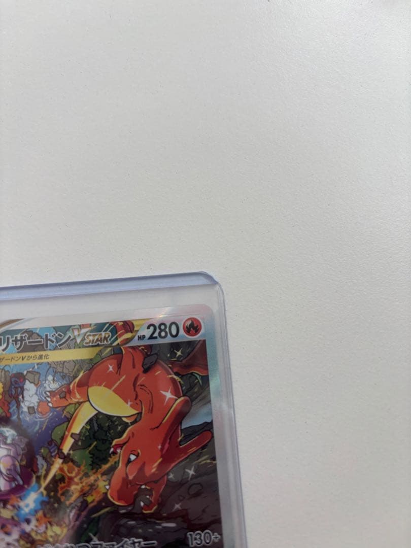 リザードン V STAR SAR 280 HP トレーディングカード