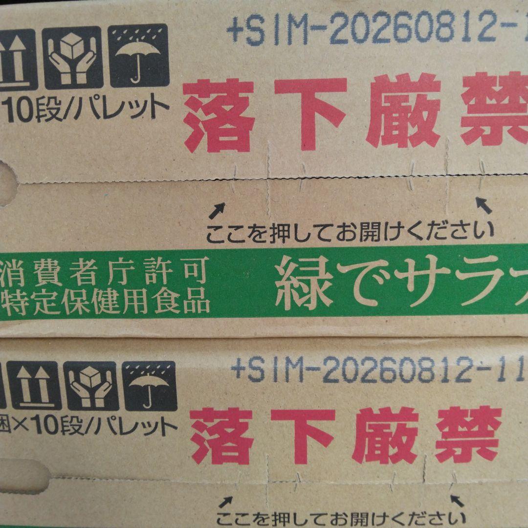 SUNSTAR サンスター 緑でサラナ 160g 30缶入 2箱セット 未開封品