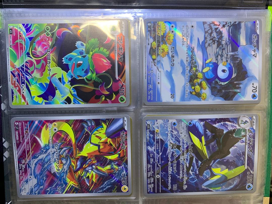 ポケモンカード　AR CHRまとめ売り　80枚入り　ファイル付け￼コンプリート