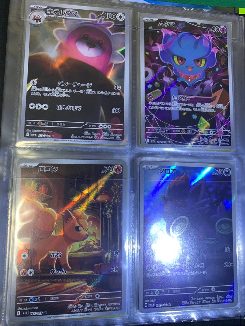 ポケモンカード　AR CHRまとめ売り　80枚入り　ファイル付け￼コンプリート