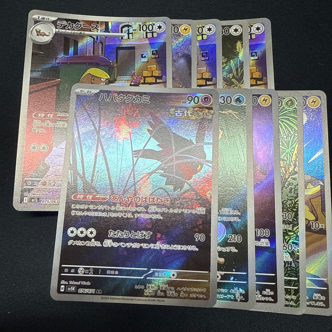 ar 100枚　まとめ売り