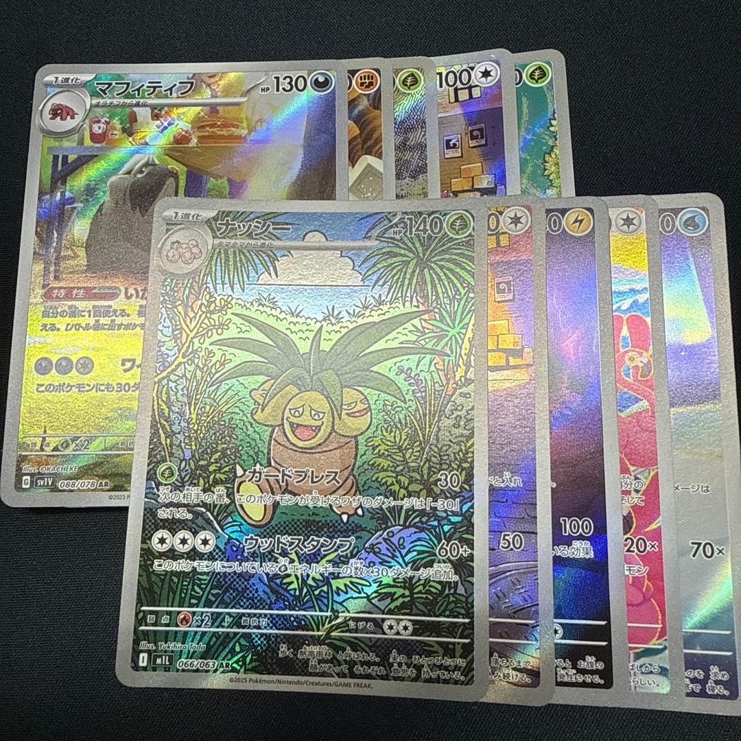 ar 100枚　まとめ売り