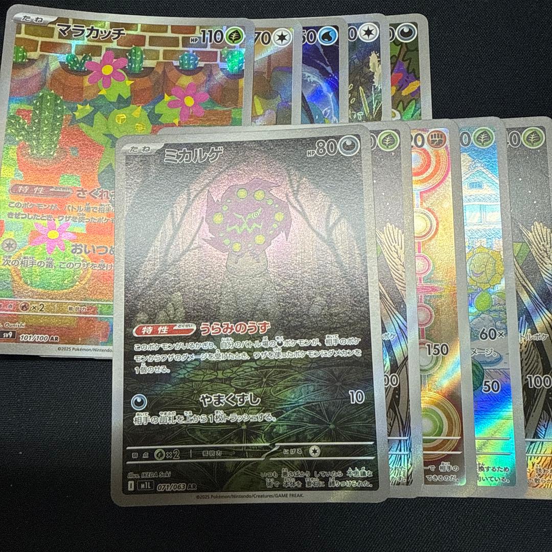 ar 100枚　まとめ売り