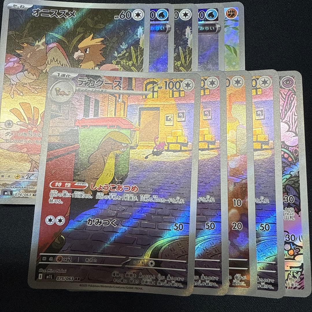 ar 100枚　まとめ売り