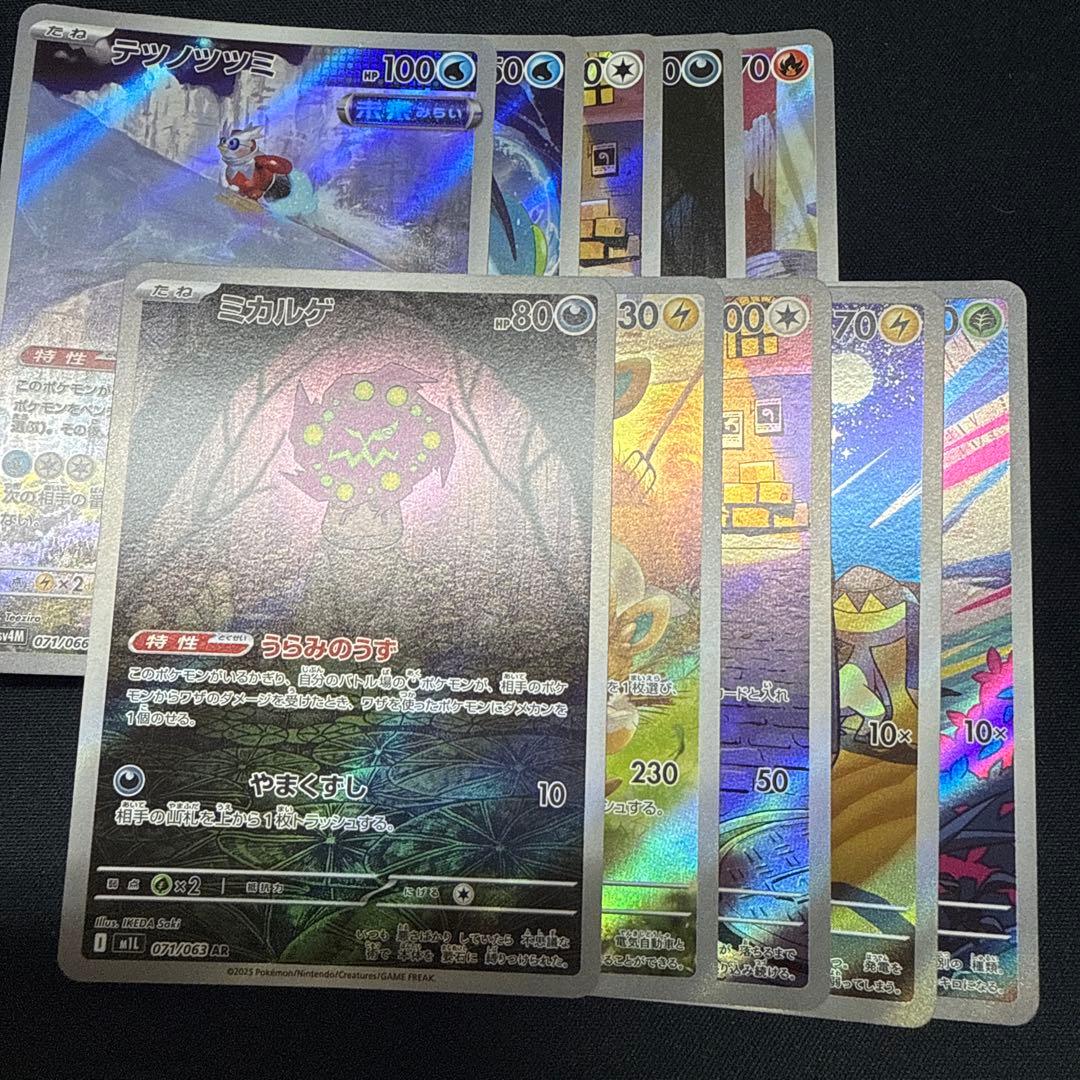 ar 100枚　まとめ売り