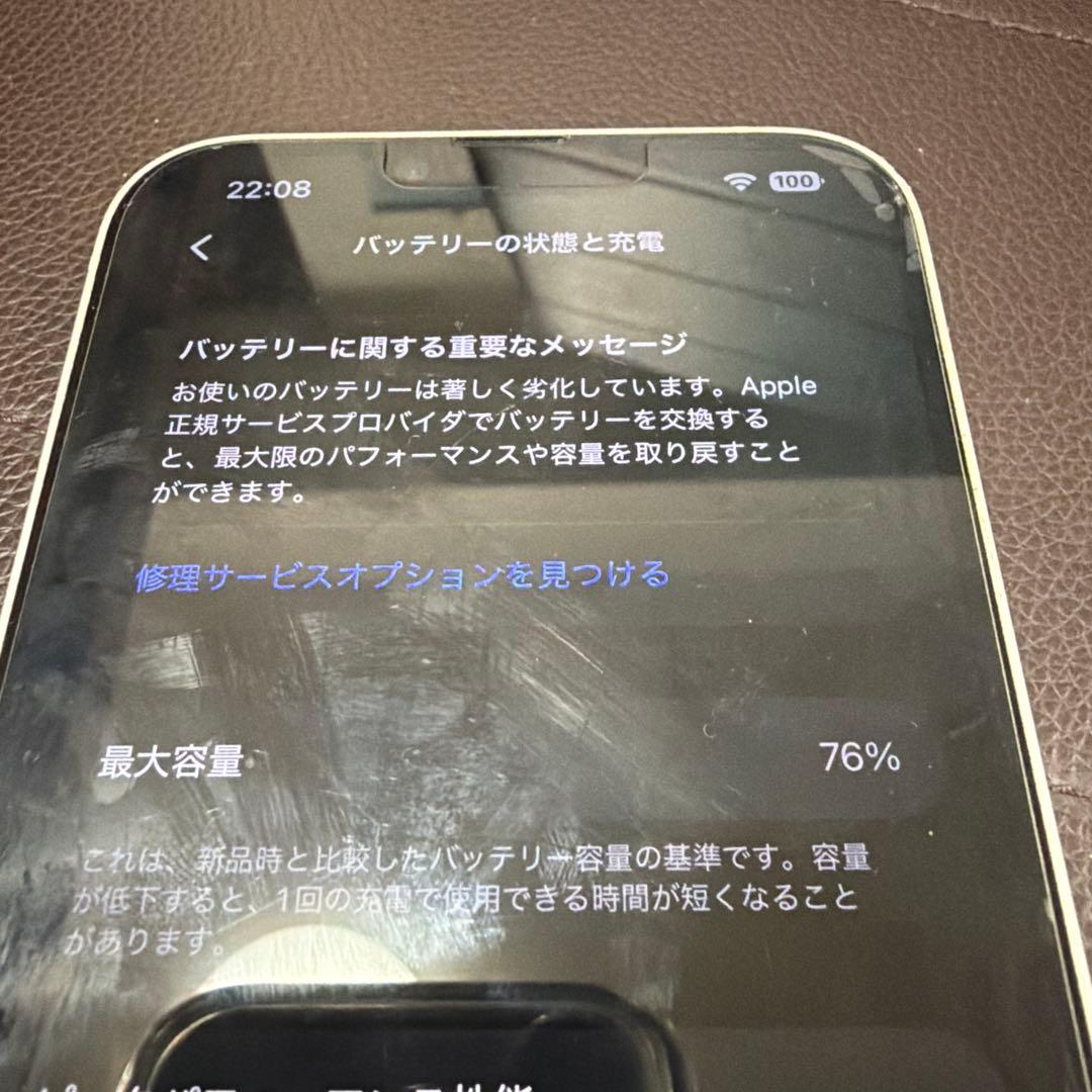 Apple iPhone 14 plus 美品 割れなし