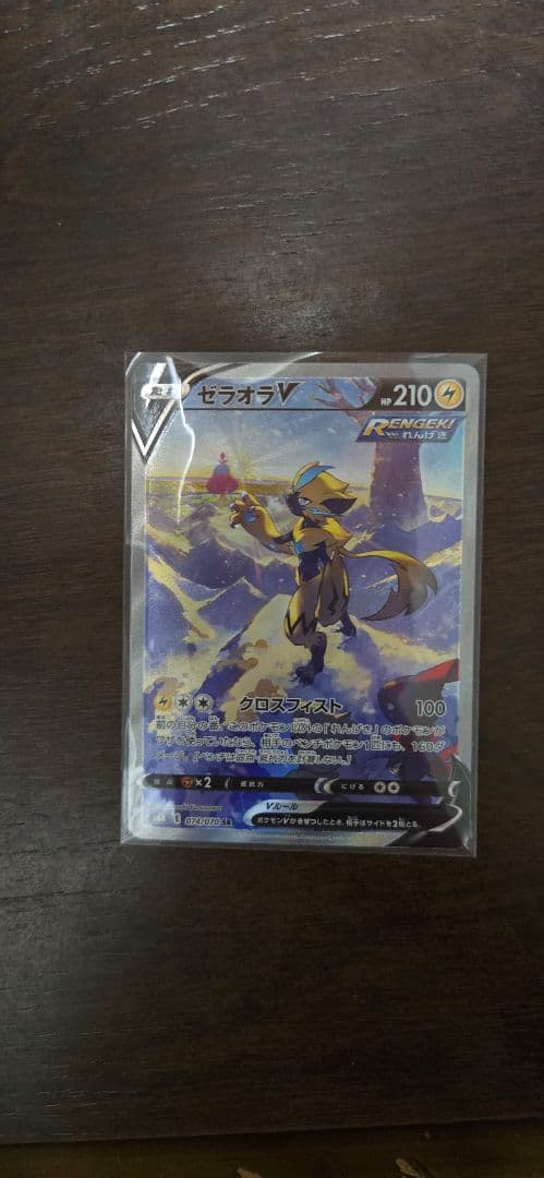 漆黒のガイスト ゼラオラV sar