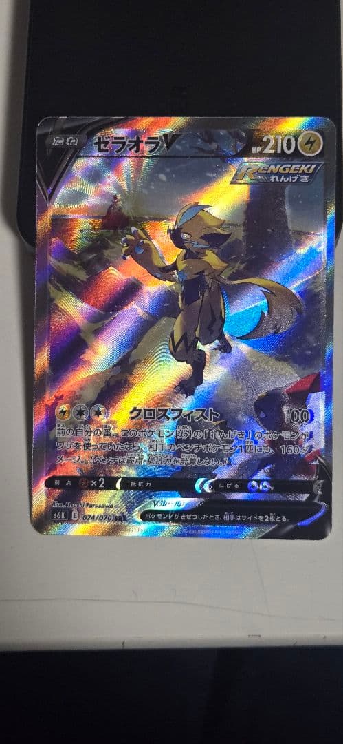 漆黒のガイスト ゼラオラV sar