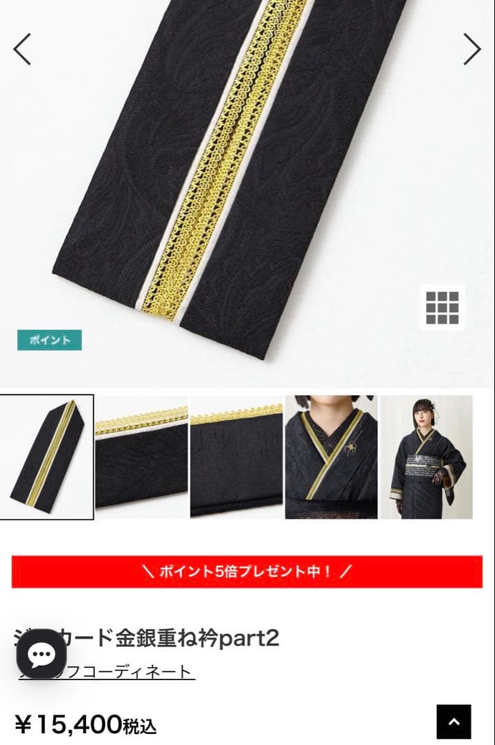 ふりふのジャカード重ね衿　振袖用