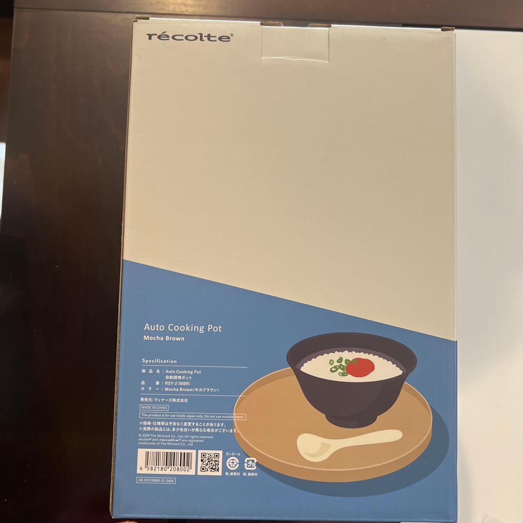 récolte Auto Cooking Pot Mocha Brown