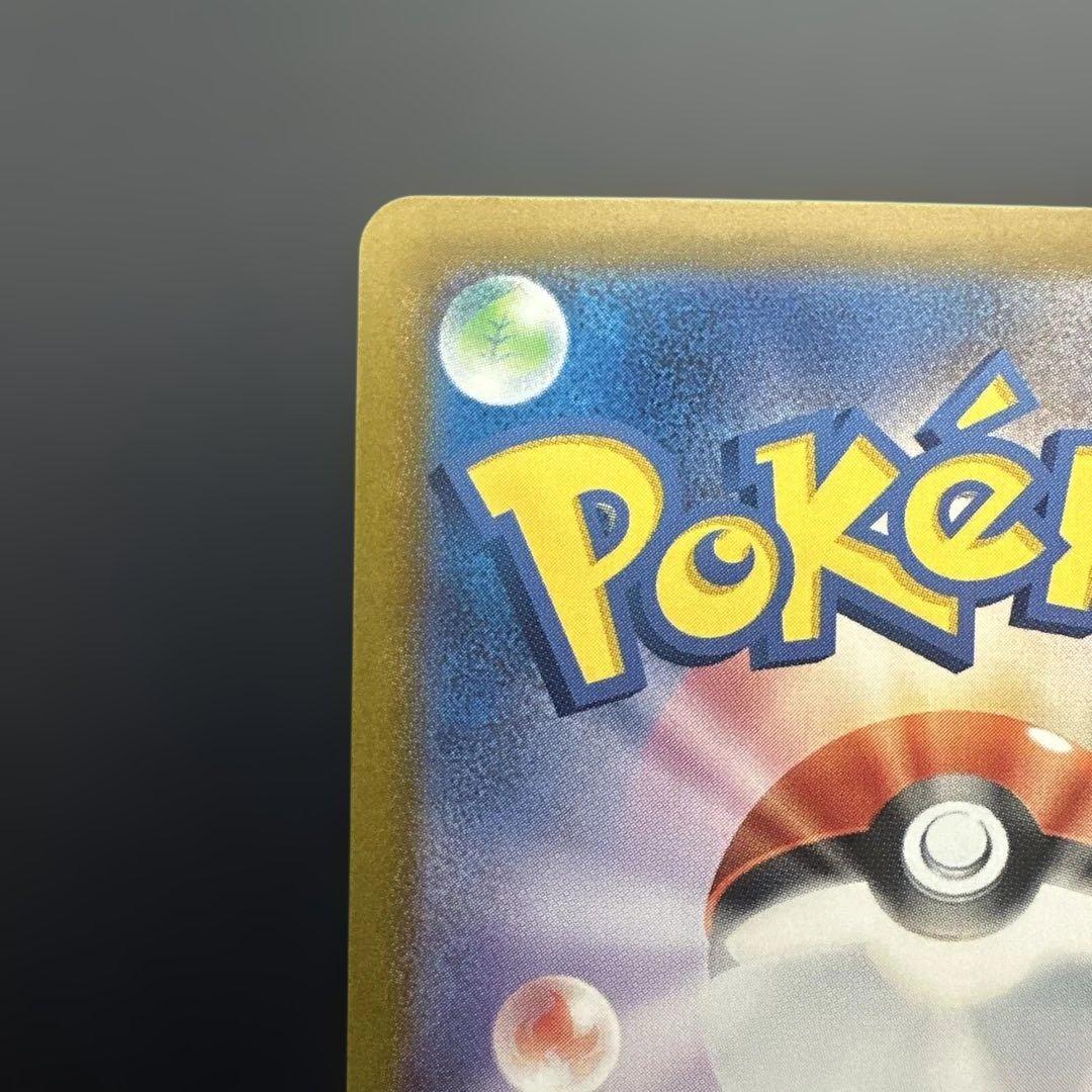 ポケカ　ロケット団のミュウツーex SAR