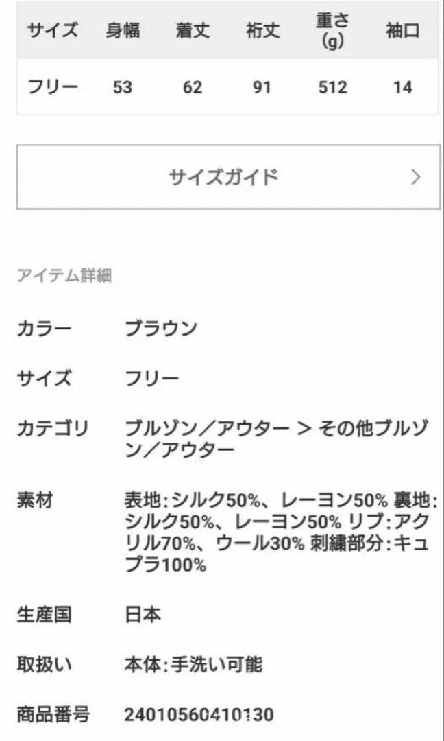 新品 L'Appartement シュタンバウム リバーシブル スカジャン