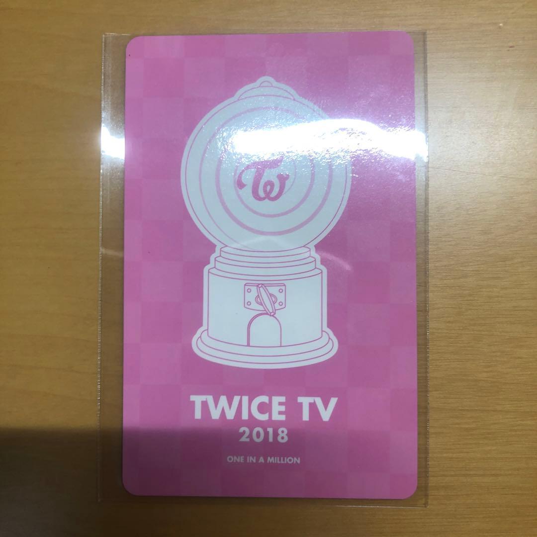 TWICETV 2018サナトレカ