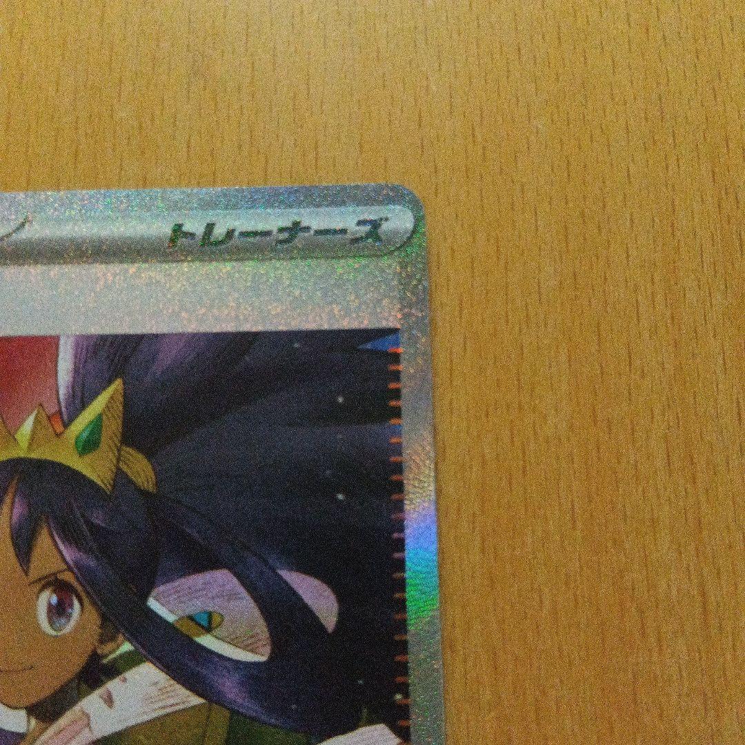 M*a様 ポケモンカードメガドリーム アイリスの闘志SAR 他MA ３枚セット売