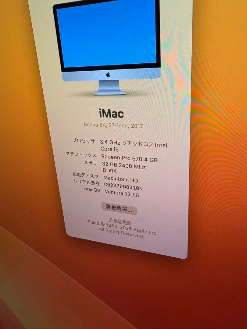 iMac Retina 5K 27インチ 2017年モデル