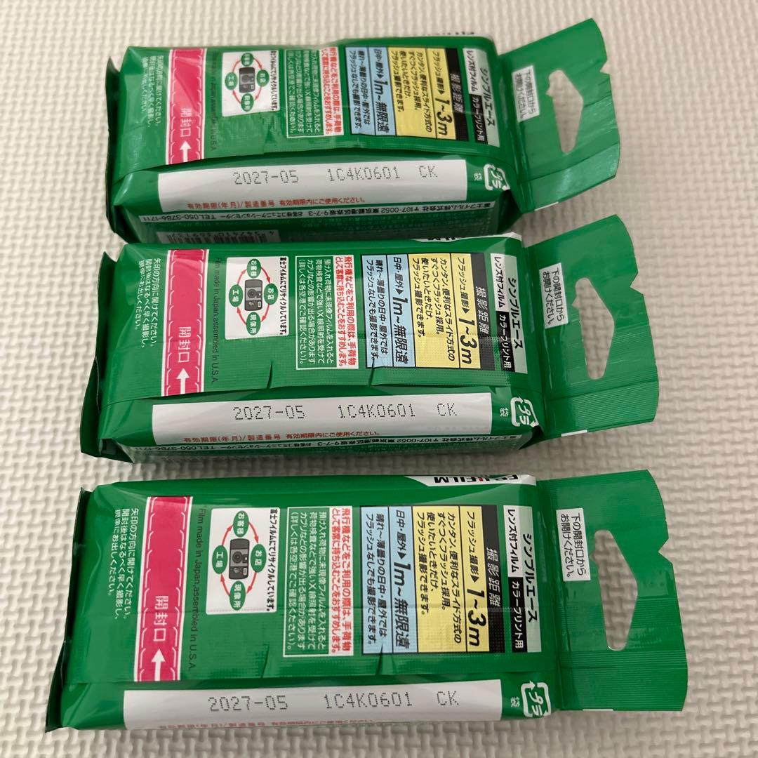 使い捨てカメラ　写ルンです　27枚撮　３個 新品未使用