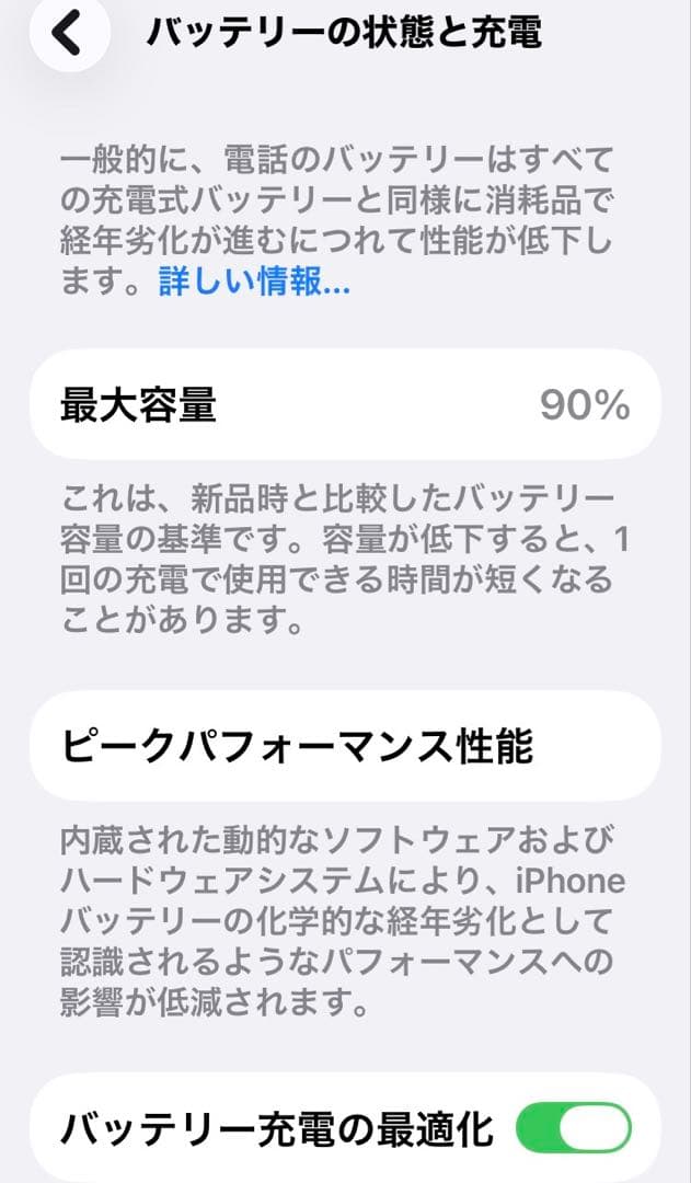 iPhone SE2 第2世代 レッド 64GB純正電池90% 箱イヤホン他付属