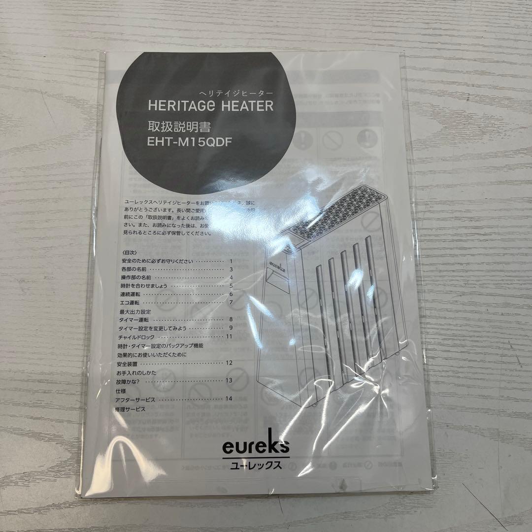 【美品】ユーレックス　ヘリテイジーヒーター　EHT-M15QDF ホワイト