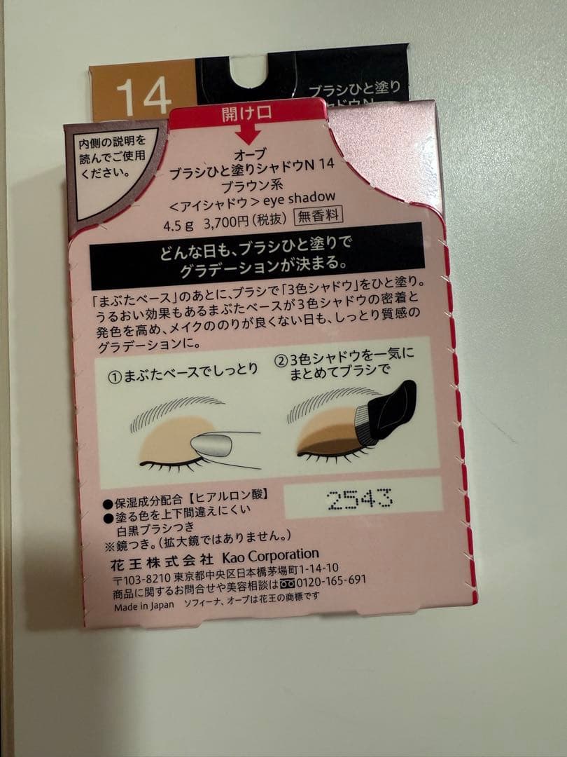 AUBE オーブ ブラシひと塗りシャドウ N14 ブラウン