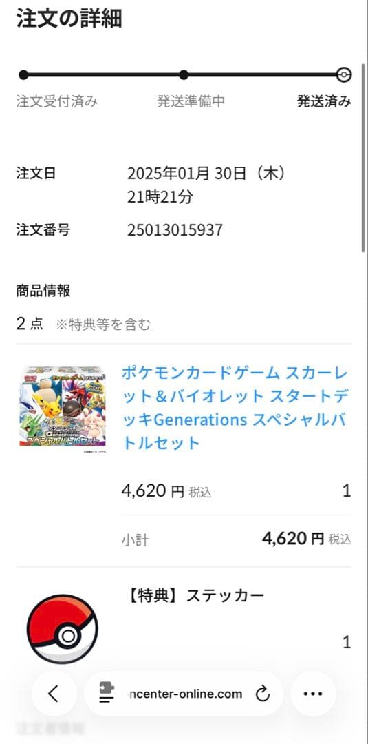 【新品・未開封】ポケセン産スタートデッキジェネレーションズスペシャルバトルセット