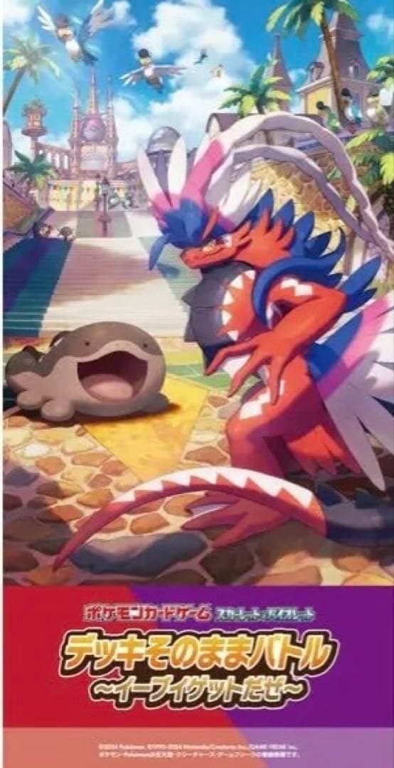 【新品・未開封】ポケセン産スタートデッキジェネレーションズスペシャルバトルセット