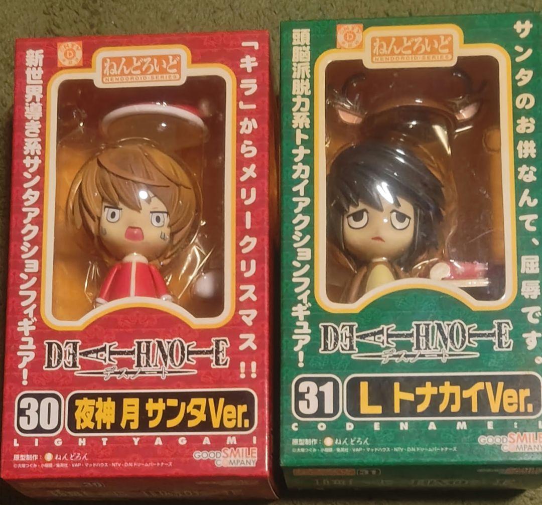 ねんどろいど　デスノート　夜神月サンタver　Lトナカイverセット