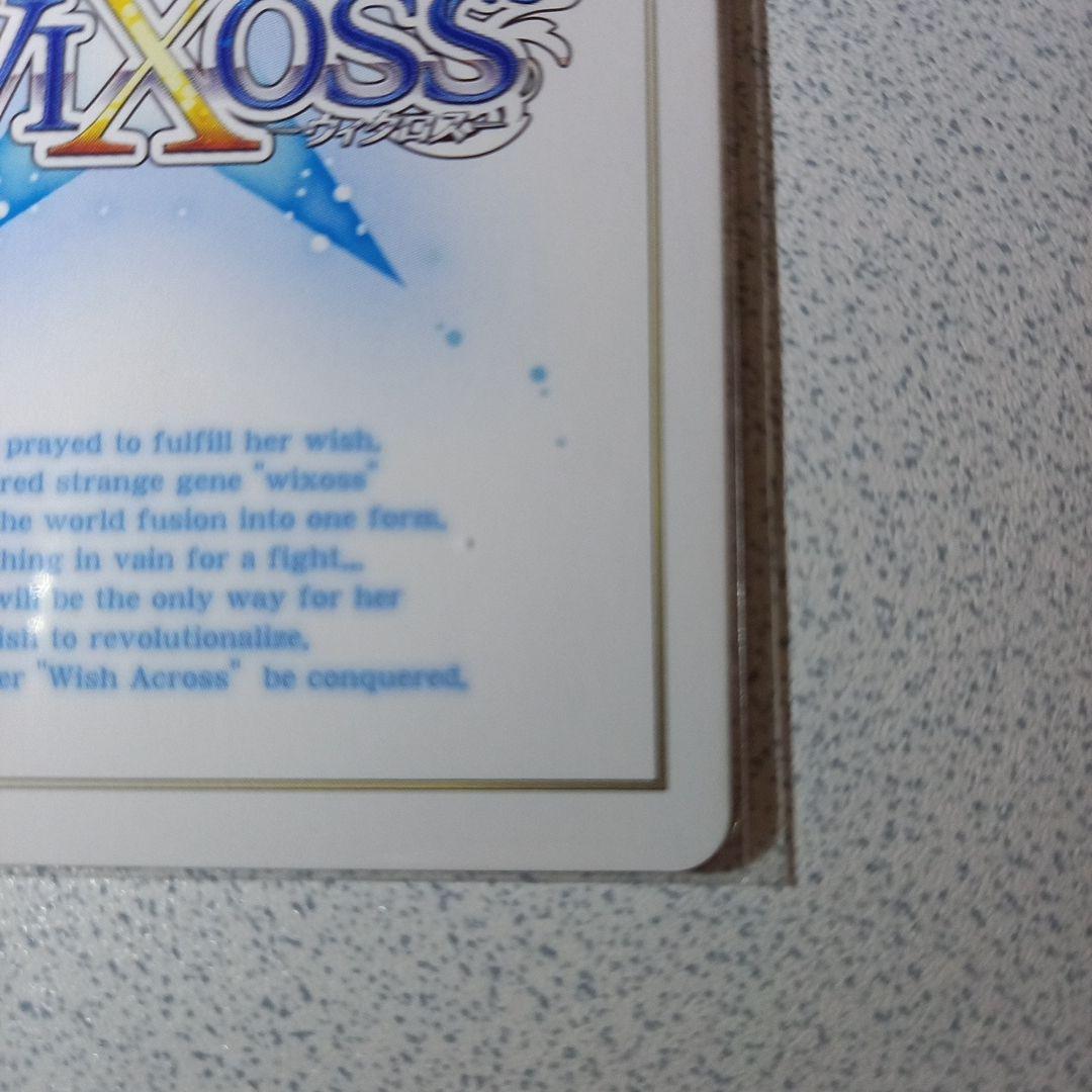 ウィクロス　コングラ　メンダコギロチン