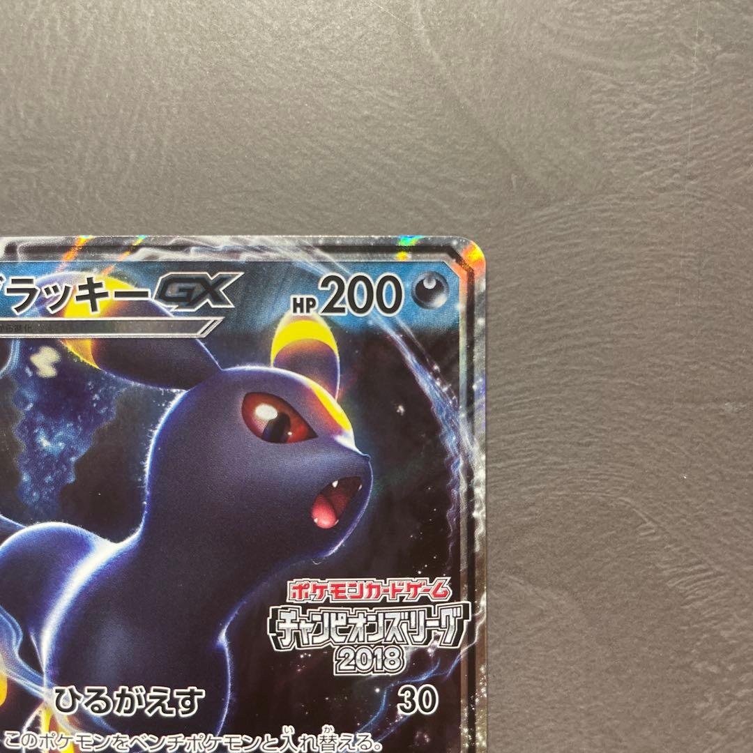 美品 ブラッキーGX チャンピオンズリーグ2018 ブラッキー