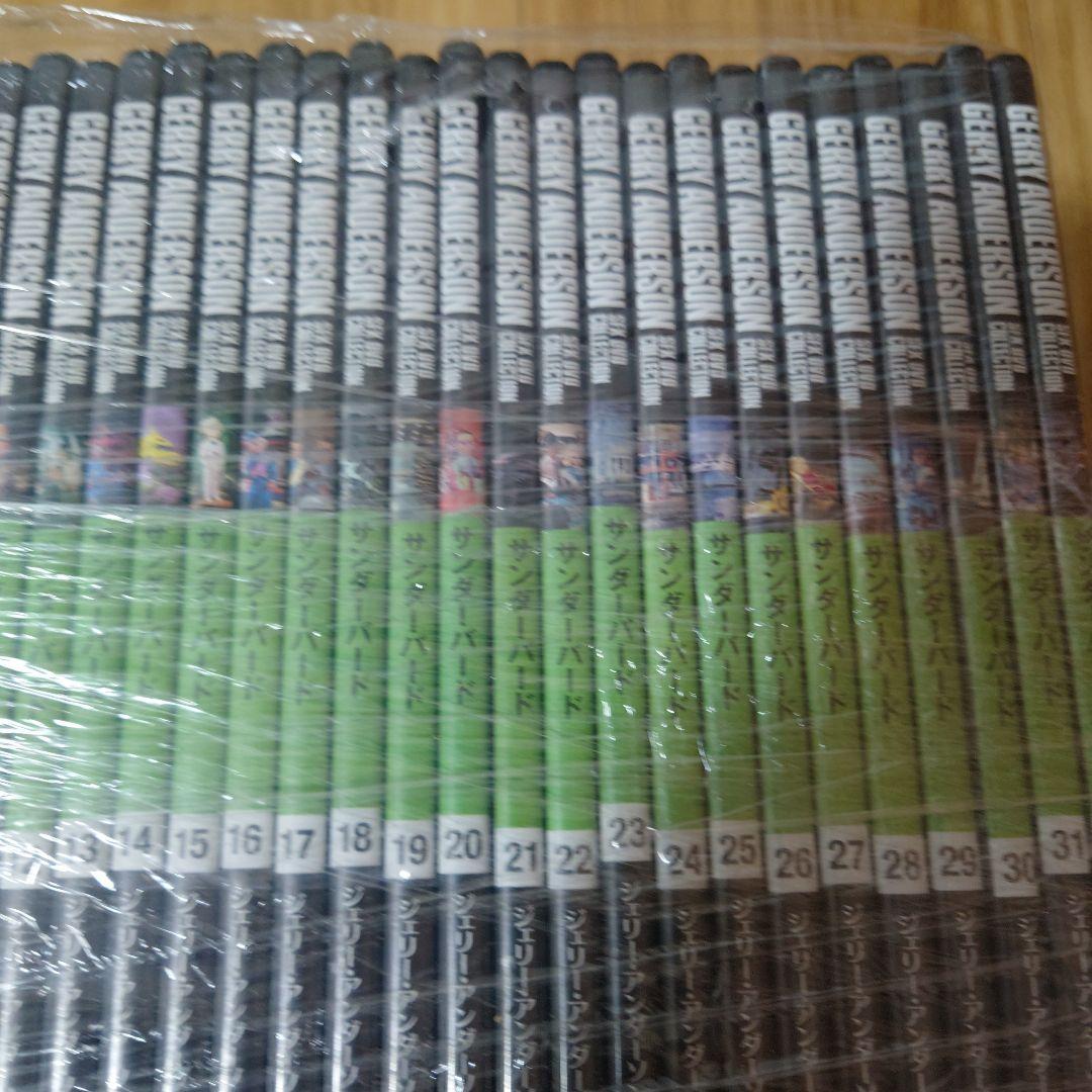 サンダーバード ジェリー・アンダーソンSF特撮DVDコレクション 全32巻セット