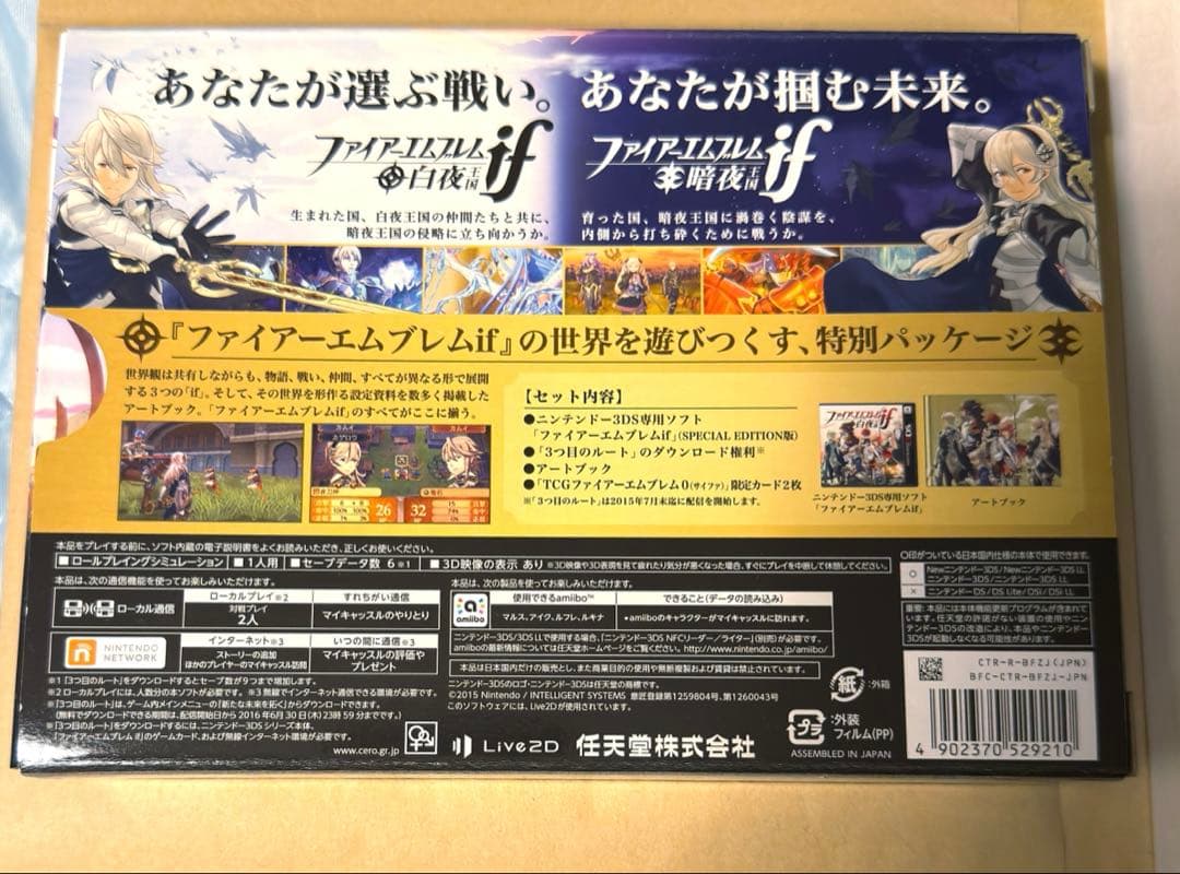 ファイアーエムブレム if SPECIAL EDITION 任天堂 3DS