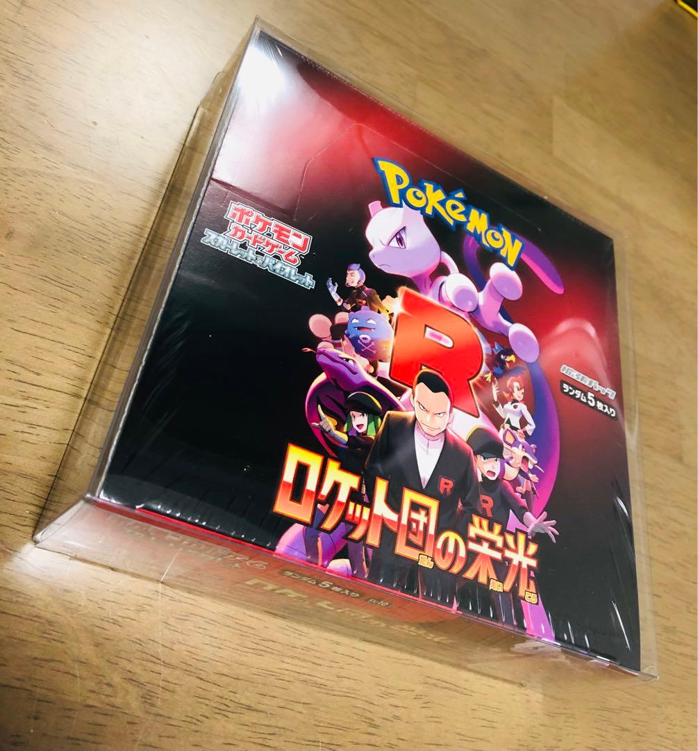 【最安値】ロケット団の栄光 1BOX シュリンク付き 高騰中!! ケース入り