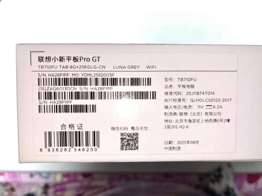 Androidタブレット本体 Lenovo Xiaoxin Pro GT 8GB/256GB WiFi