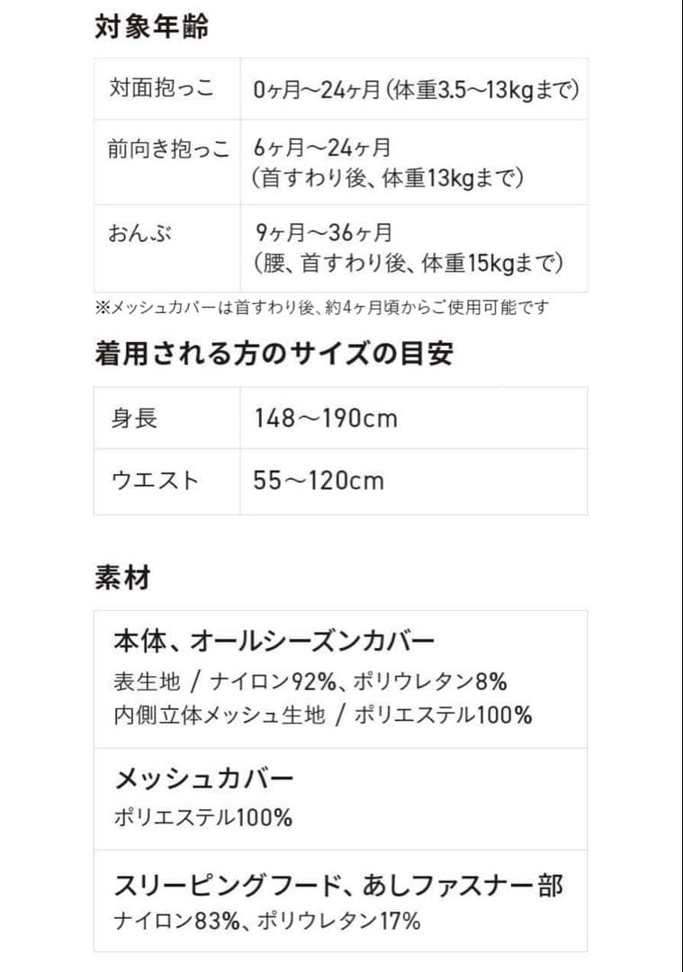 【メルカリ市限定価格12/16まで】新品未使用☆エアバギー抱っこ紐