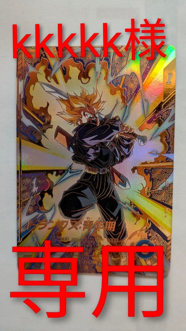 ドラゴンボールダイバーズ　大会プロモ　パラレルカード